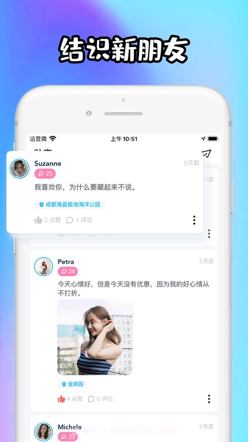 甜糖Sugar App下载截图2 甜糖Sugar App下载截图2