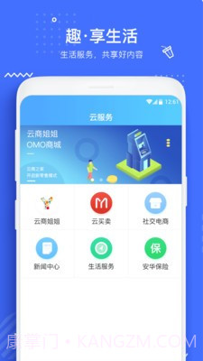 云约截图2 云约截图2