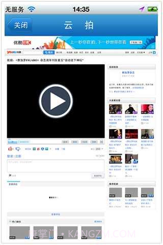 云拍截图2 云拍截图2