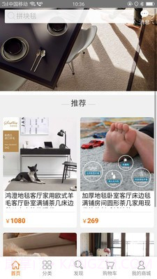 鸿澄地毯截图2 鸿澄地毯截图2