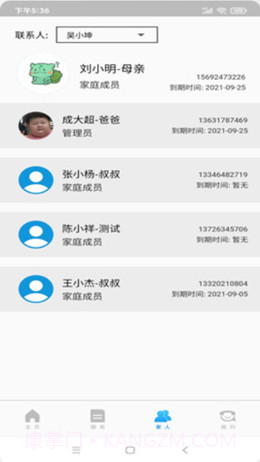 宿舍通截图3 宿舍通截图3