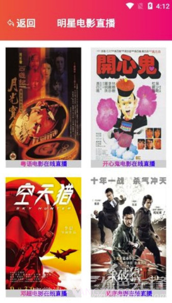 妸米影视(妸米影视播放)V4.0.8 安卓免费版截图1 妸米影视(妸米影视播放)V4.0.8 安卓免费版截图1