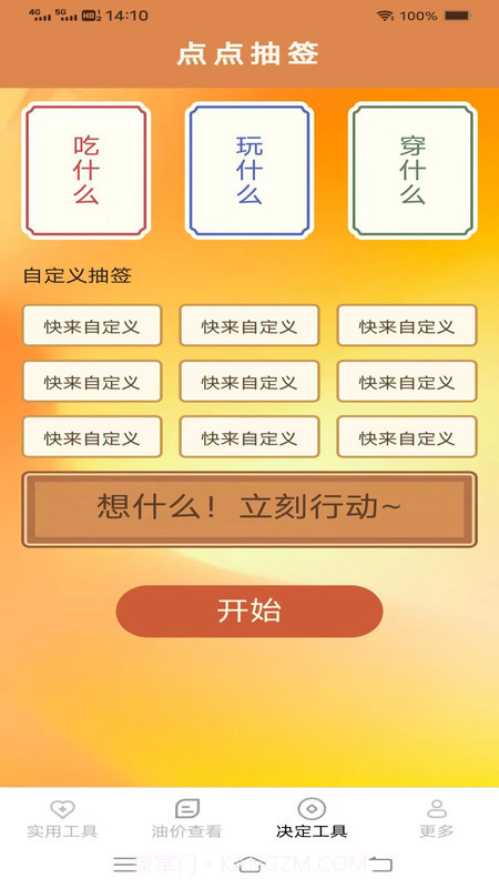 帮帮工具箱截图3 帮帮工具箱截图3