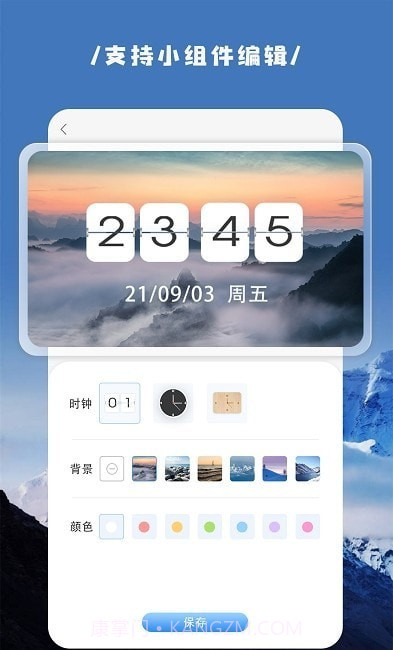 vidgets小组件截图1 vidgets小组件截图1