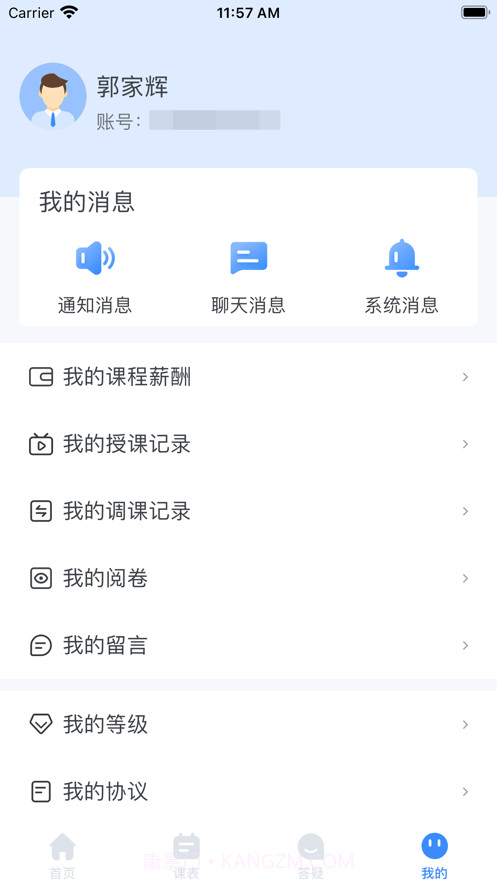 聚贤堂截图2 聚贤堂截图2