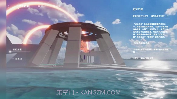 元境博域截图3 元境博域截图3