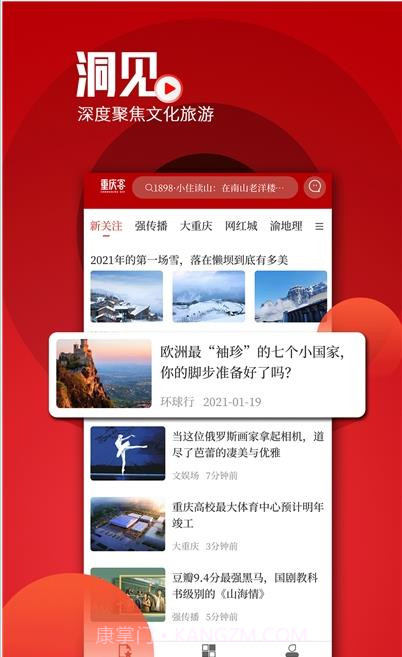 重庆客v1.0.0截图1 重庆客v1.0.0截图1