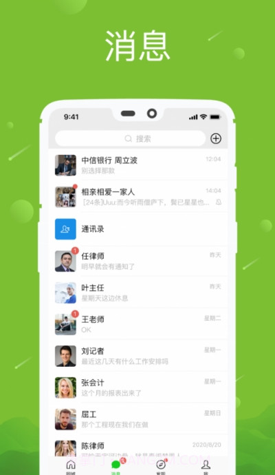 八年（同城服务）截图1