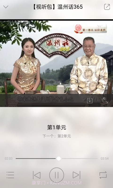 方言中华截图4 方言中华截图4