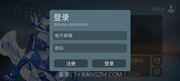 phigros自制谱截图2