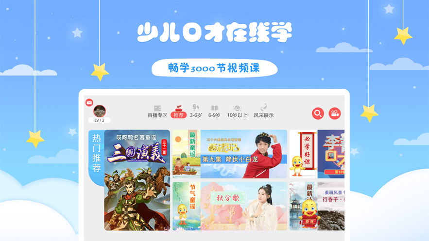 哎呀鸭诗词会截图1 哎呀鸭诗词会截图1