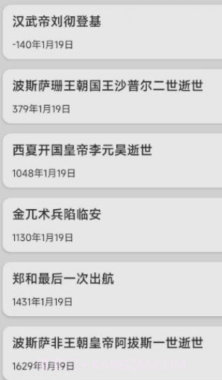 今日嘉年华截图2