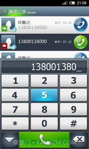 乐呼网络电话截图1