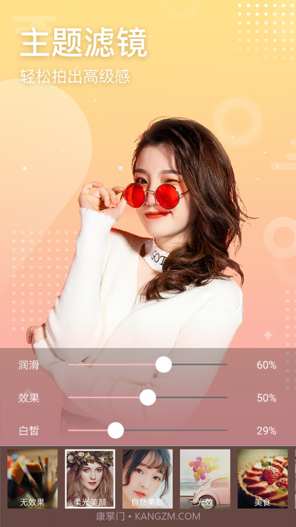 趣拍照截图3 趣拍照截图3
