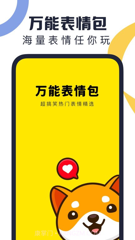 万能表情包截图1 万能表情包截图1