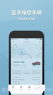 黔洲黔出行截图4