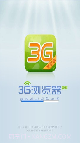 3G浏览器截图1