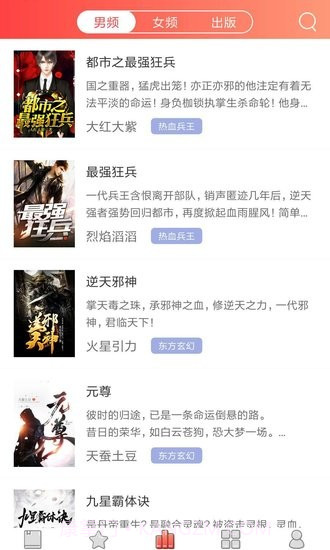 佳阅小说截图2 佳阅小说截图2