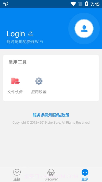 WiFi钥匙app截图1 WiFi钥匙app截图1