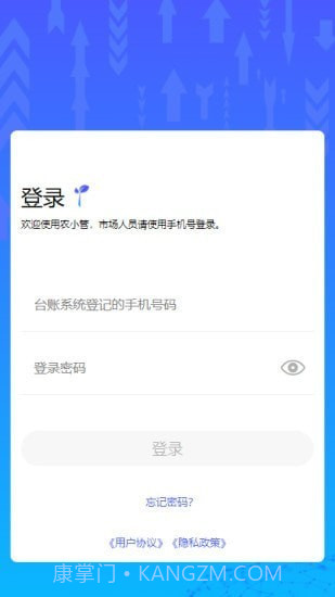 农小管截图2 农小管截图2