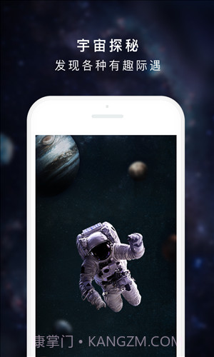 百度度宇宙截图1