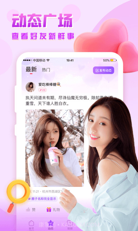 思恋交友截图3 思恋交友截图3