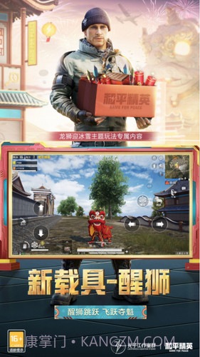 和平精英2022截图4