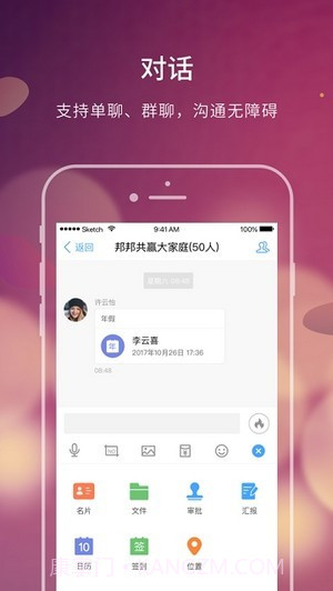 大家e办公截图1