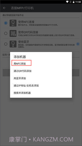 理光Connector中文版截图2