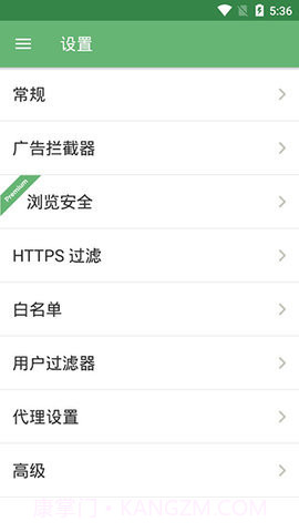 AdGuard免费版截图1 AdGuard免费版截图1