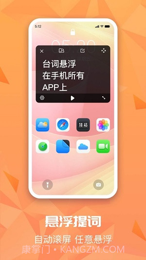 截图提词大师视频提词神器截图2 截图提词大师视频提词神器截图2