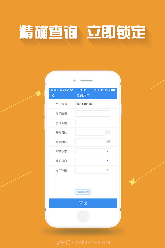 爱销云截图1 爱销云截图1