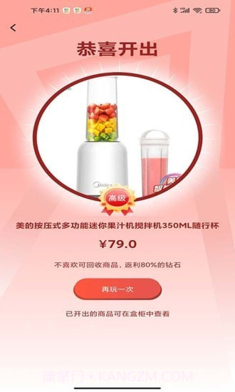 真趣盲盒截图1 真趣盲盒截图1