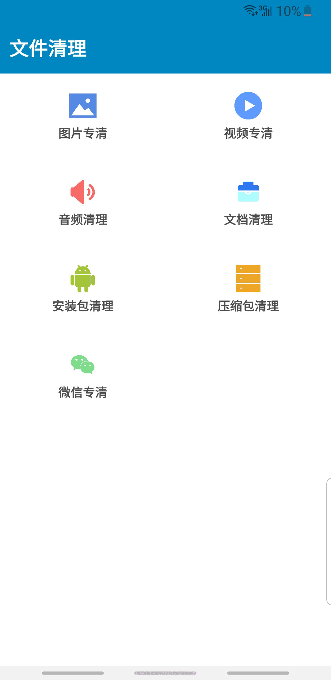 手助大师截图2 手助大师截图2