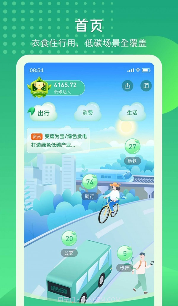 碳丝路截图2 碳丝路截图2