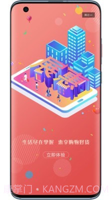 展惠截图2 展惠截图2