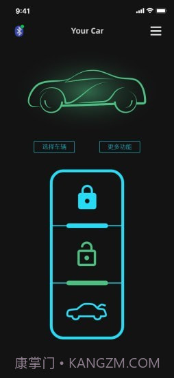 手机车钥匙截图3 手机车钥匙截图3