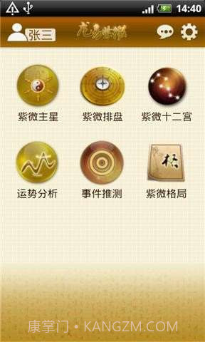 英雄战迹攻略助手截图5 英雄战迹攻略助手截图5