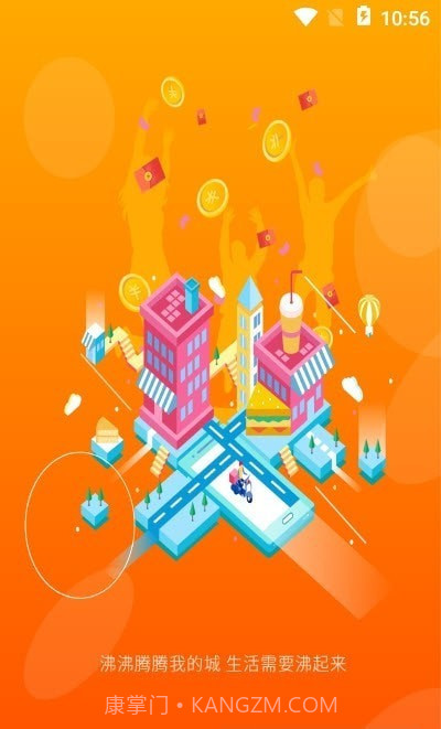 沸沸本地生活服务截图3