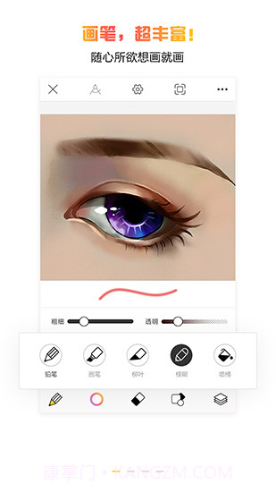 拉风手绘截图1 拉风手绘截图1