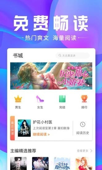 蓝香阅读截图3 蓝香阅读截图3