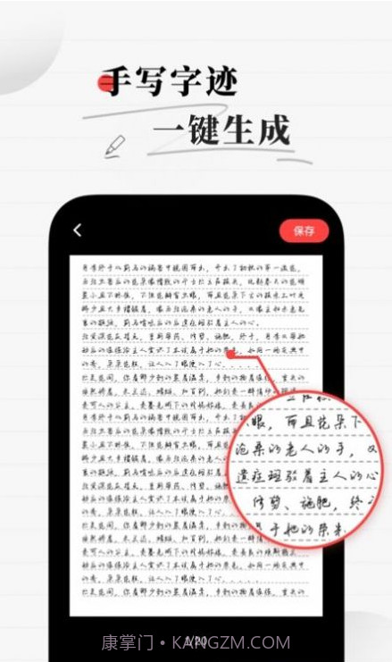 真人字迹生成器免费版截图3 真人字迹生成器免费版截图3