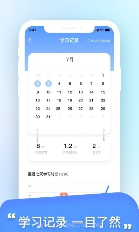 科学提分平台截图1 科学提分平台截图1