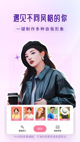 你我当年免费版截图3