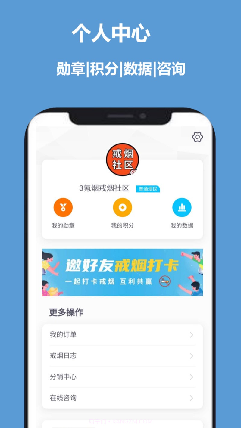 3氪烟戒烟截图2 3氪烟戒烟截图2