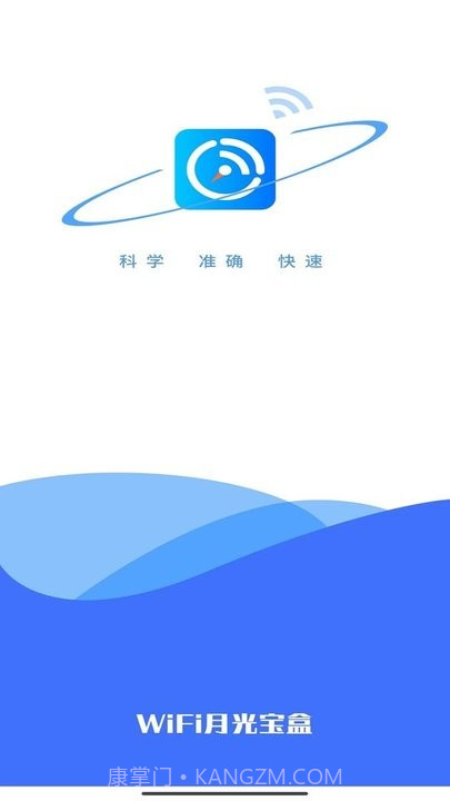 wifi月光宝盒截图2 wifi月光宝盒截图2