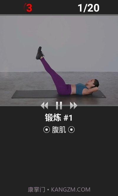 每日锻炼PRO截图4