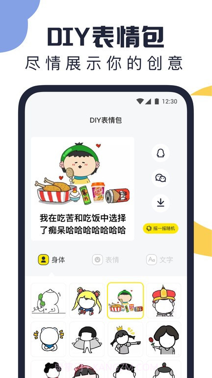 万能表情包截图2 万能表情包截图2
