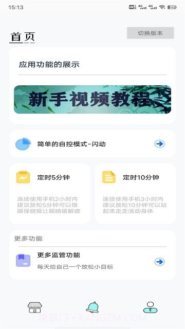 绿萝管家截图4