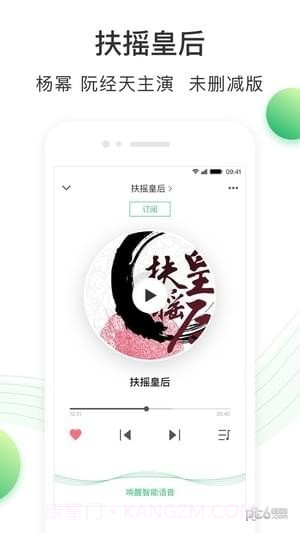百度有声书截图1